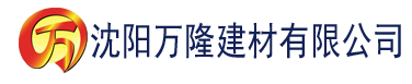 沈阳无码免费视频AAAAAA片草莓建材有限公司_沈阳轻质石膏厂家抹灰_沈阳石膏自流平生产厂家_沈阳砌筑砂浆厂家